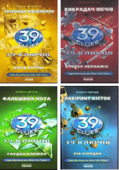 39 ключів