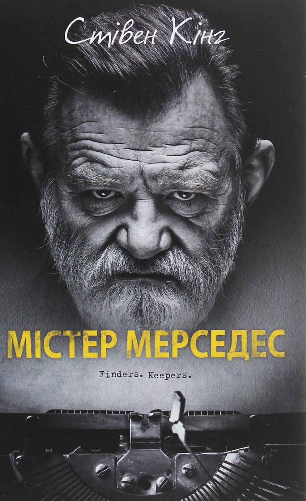 Містер Мерседес