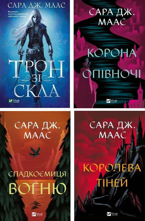 サフラン⭐︎KINGDOM & さくら等DVD・Blu-ray3本セット Серія книг «Трон зі скла» - Сара Дж. Маас скачати, читати