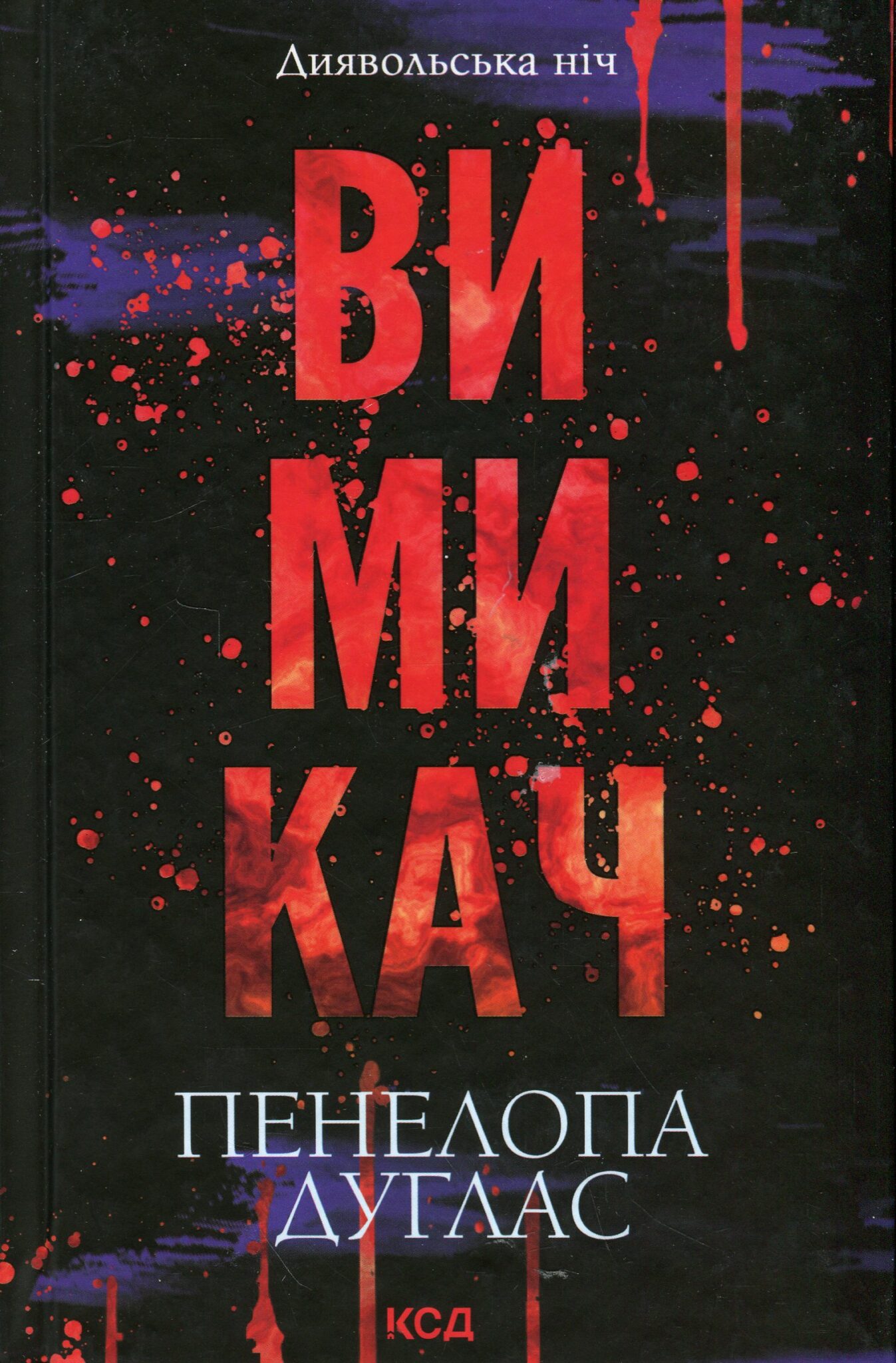Вимикач