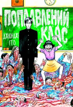 Поплавлений клас