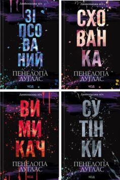 Диявольська ніч
