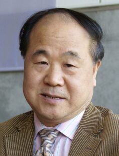 Мо Янь Мо Янь