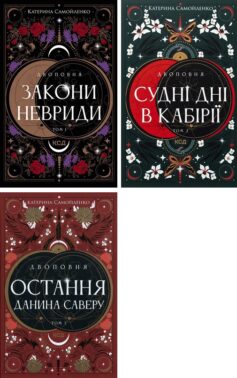 Двоповня