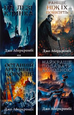 Перший закон