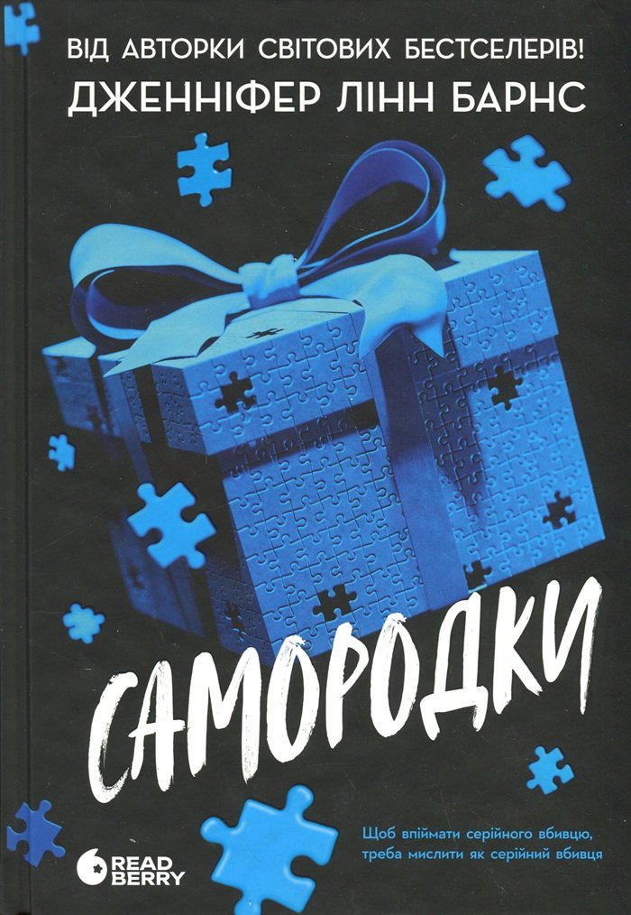 Самородки