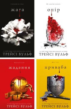 Жага Жага