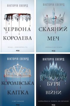 Червона королева