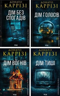 Слідство П’єтро Джербера Слідство П’єтро Джербера