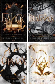 Золота бранка Золота бранка