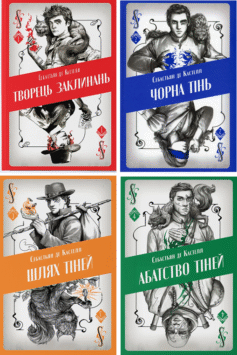 Творець заклинань Творець заклинань