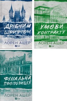 Мільярдери з Дрімленду